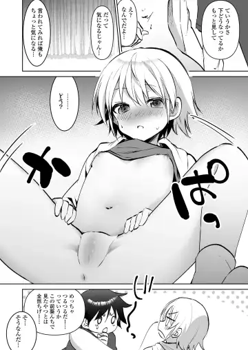 [Marimo] Houkago no Naisho goto Fhentai - Page 118