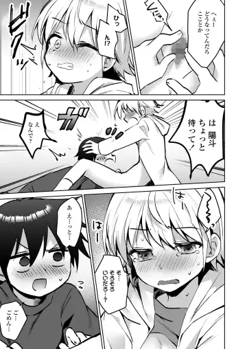 [Marimo] Houkago no Naisho goto Fhentai - Page 121