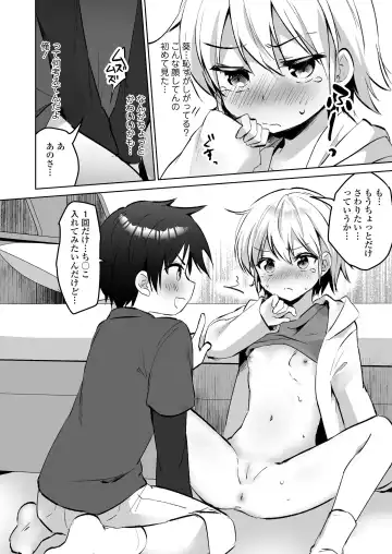 [Marimo] Houkago no Naisho goto Fhentai - Page 122