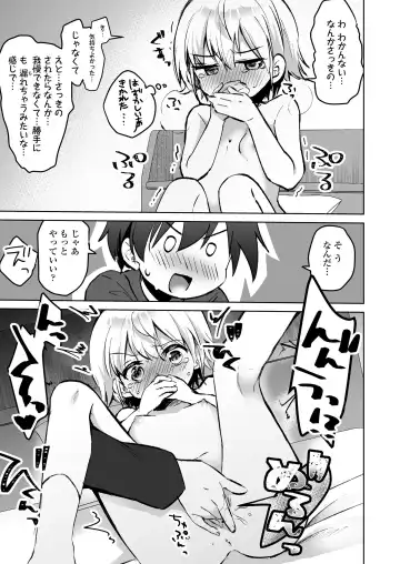 [Marimo] Houkago no Naisho goto Fhentai - Page 127