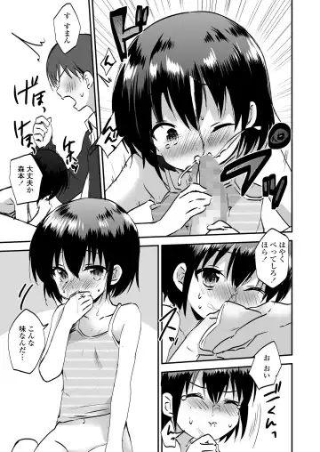 [Marimo] Houkago no Naisho goto Fhentai - Page 13