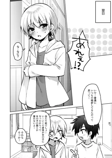 [Marimo] Houkago no Naisho goto Fhentai - Page 134