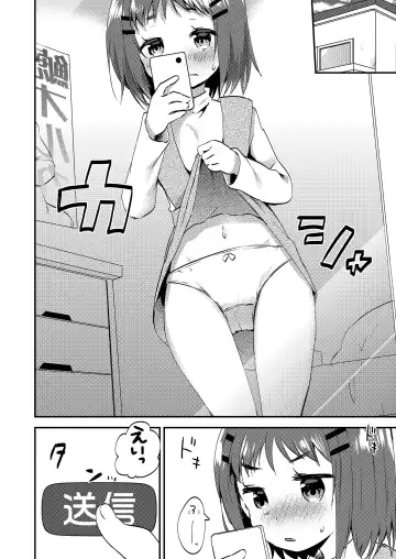 [Marimo] Houkago no Naisho goto Fhentai - Page 140