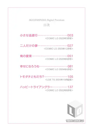 [Marimo] Houkago no Naisho goto Fhentai - Page 2