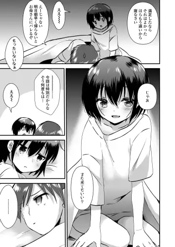 [Marimo] Houkago no Naisho goto Fhentai - Page 23