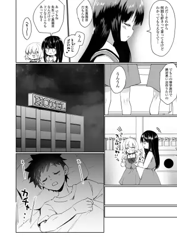 [Marimo] Houkago no Naisho goto Fhentai - Page 30