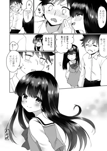 [Marimo] Houkago no Naisho goto Fhentai - Page 50