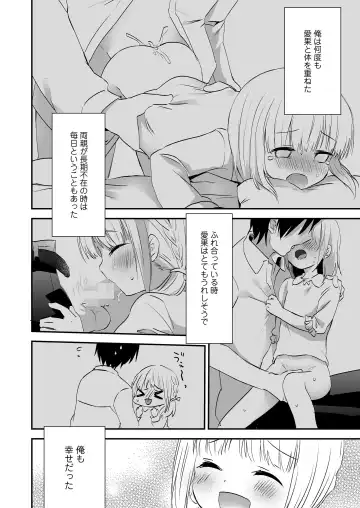 [Marimo] Houkago no Naisho goto Fhentai - Page 62