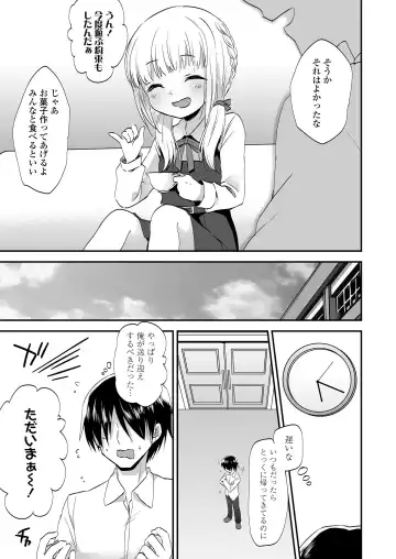 [Marimo] Houkago no Naisho goto Fhentai - Page 65