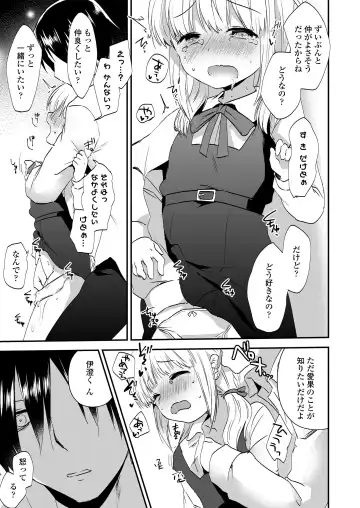 [Marimo] Houkago no Naisho goto Fhentai - Page 69