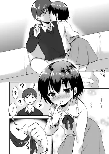 [Marimo] Houkago no Naisho goto Fhentai - Page 8