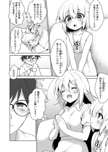 [Marimo] Houkago no Naisho goto Fhentai - Page 84