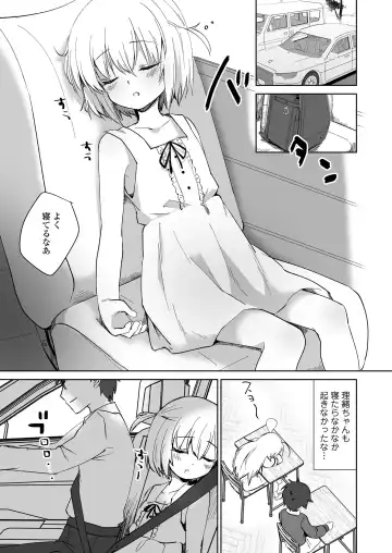 [Marimo] Houkago no Naisho goto Fhentai - Page 87