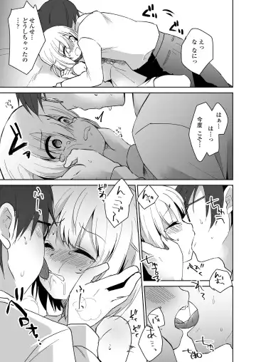 [Marimo] Houkago no Naisho goto Fhentai - Page 91