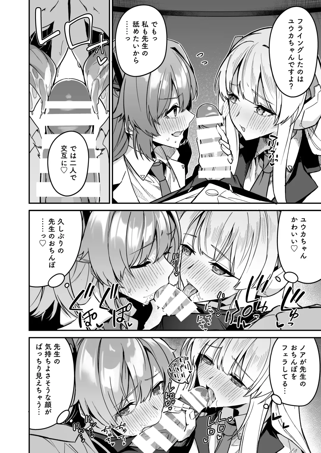 [Hetaren] Yoru wa Seminar no Hana ka Kajitsu Fhentai - Page 12