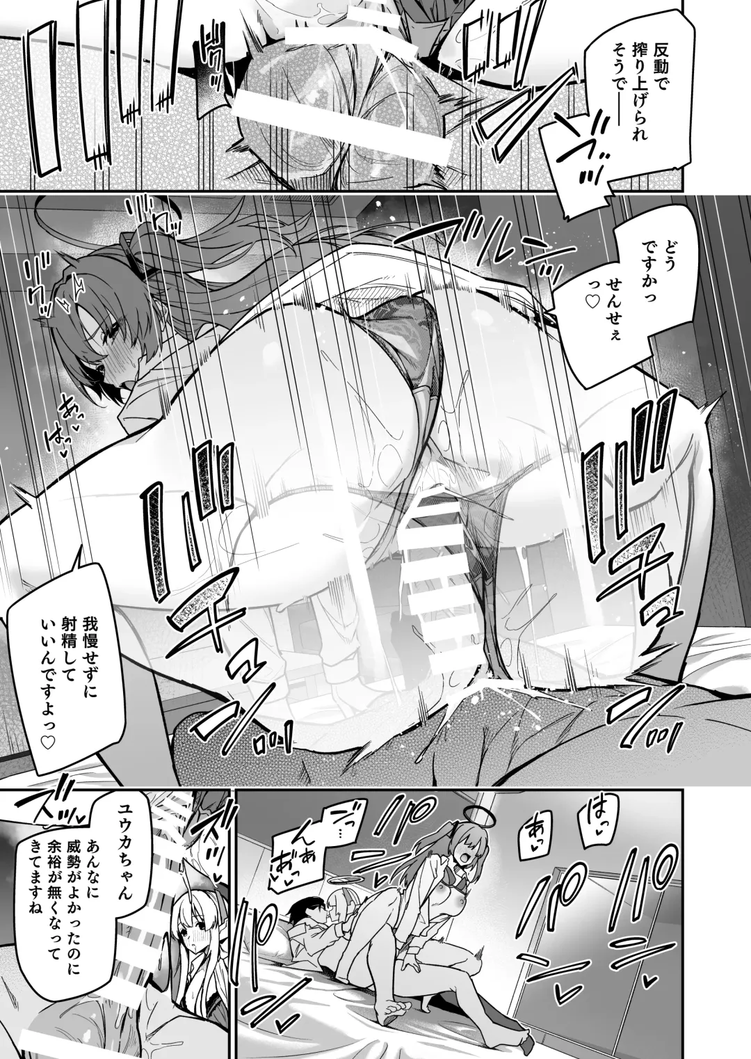 [Hetaren] Yoru wa Seminar no Hana ka Kajitsu Fhentai - Page 21