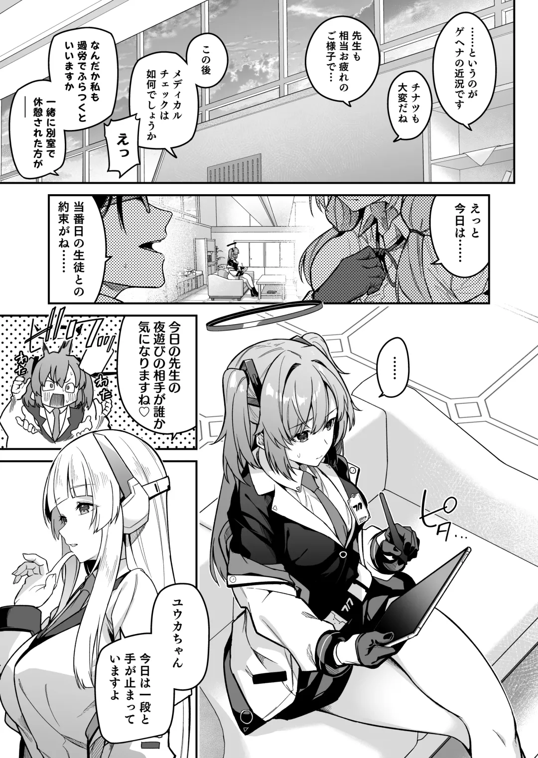 [Hetaren] Yoru wa Seminar no Hana ka Kajitsu Fhentai - Page 3