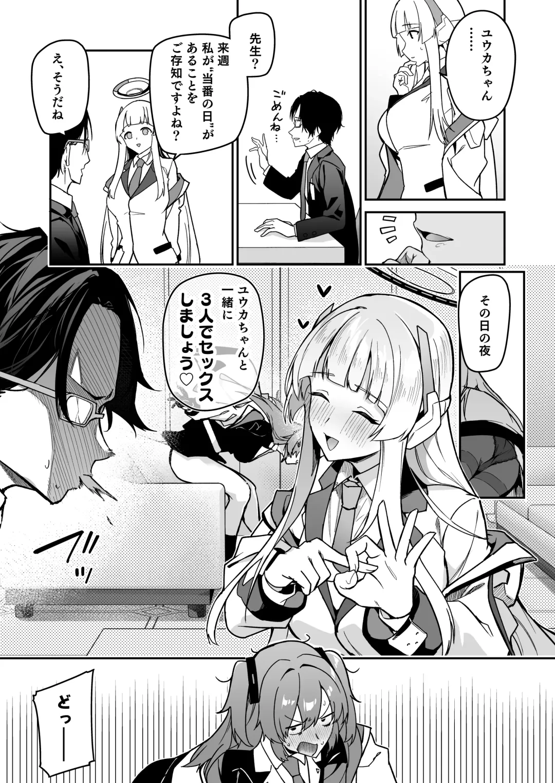 [Hetaren] Yoru wa Seminar no Hana ka Kajitsu Fhentai - Page 5