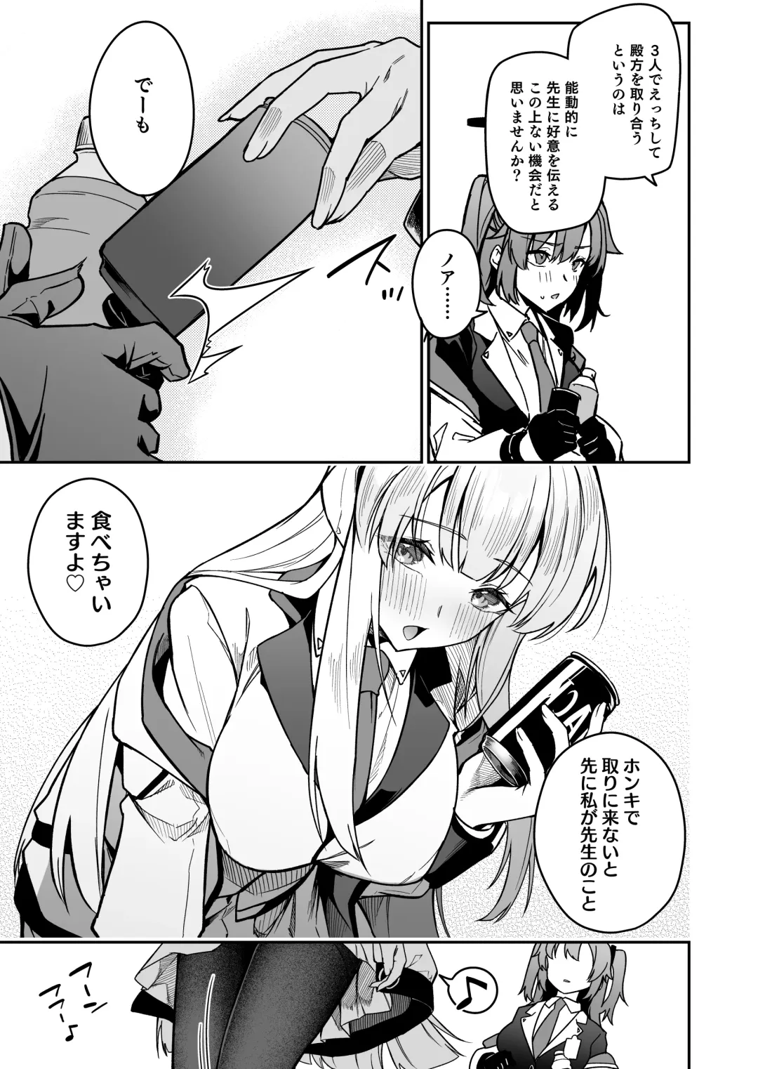 [Hetaren] Yoru wa Seminar no Hana ka Kajitsu Fhentai - Page 7