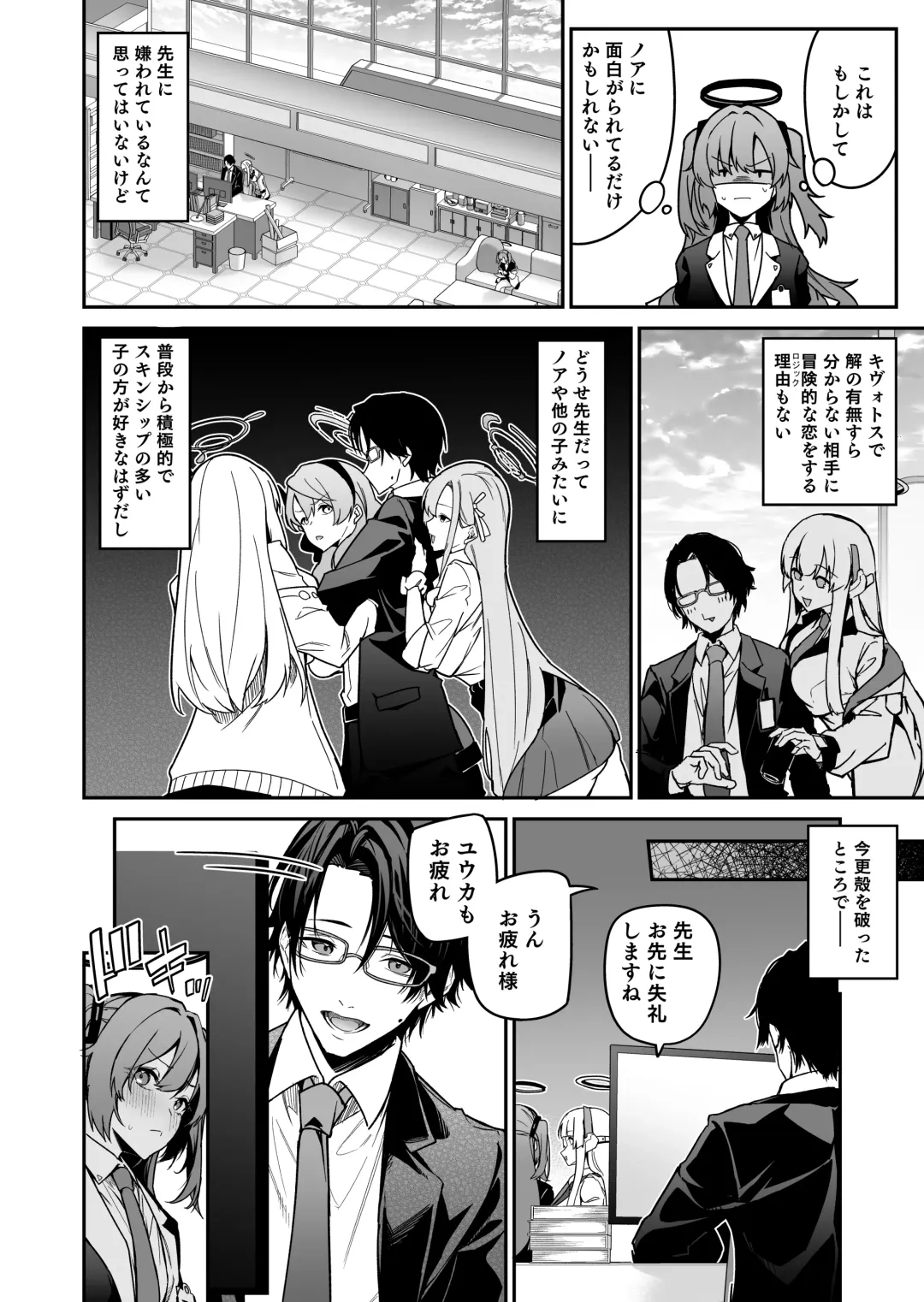 [Hetaren] Yoru wa Seminar no Hana ka Kajitsu Fhentai - Page 8