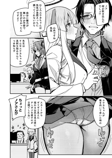 [Hetaren] Yoru wa Seminar no Hana ka Kajitsu Fhentai - Page 14