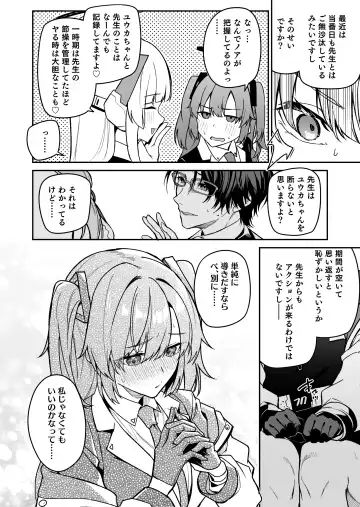 [Hetaren] Yoru wa Seminar no Hana ka Kajitsu Fhentai - Page 4