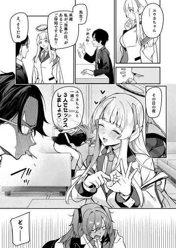 [Hetaren] Yoru wa Seminar no Hana ka Kajitsu Fhentai - Page 5