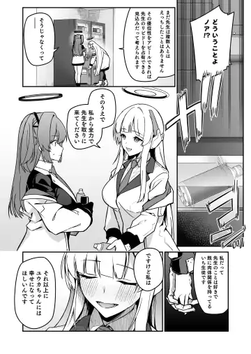 [Hetaren] Yoru wa Seminar no Hana ka Kajitsu Fhentai - Page 6