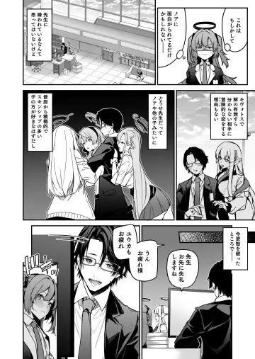 [Hetaren] Yoru wa Seminar no Hana ka Kajitsu Fhentai - Page 8