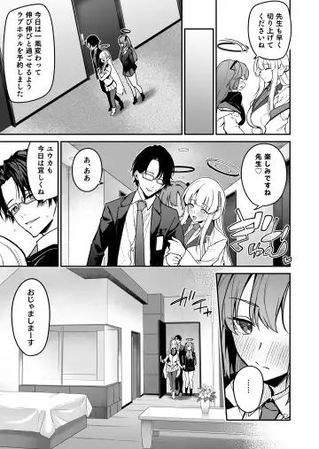 [Hetaren] Yoru wa Seminar no Hana ka Kajitsu Fhentai - Page 9