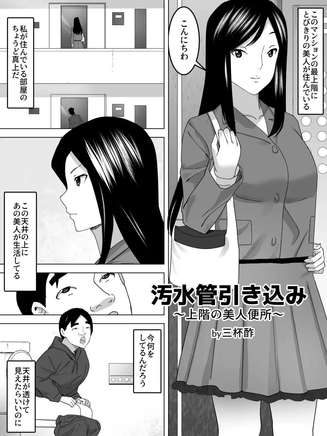 Osuikan HikikomiーJoukai no Bijin Benjoー Fhentai - Page 2