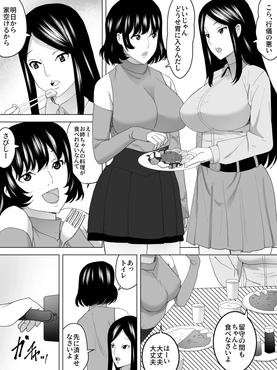 Osuikan HikikomiーJoukai no Bijin Benjoー Fhentai - Page 9