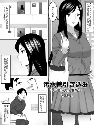 Osuikan HikikomiーJoukai no Bijin Benjoー Fhentai - Page 2