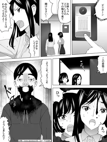 Osuikan HikikomiーJoukai no Bijin Benjoー Fhentai - Page 21