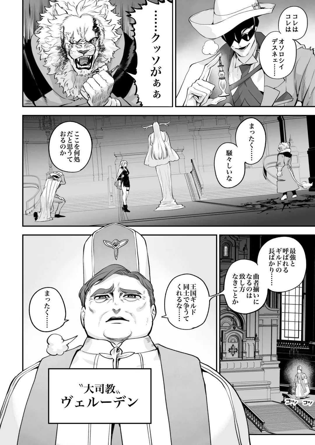 [Mashu] Ikusa Otome to Ikusa Goto! -Ikusa Otome Hen- Fhentai - Page 25