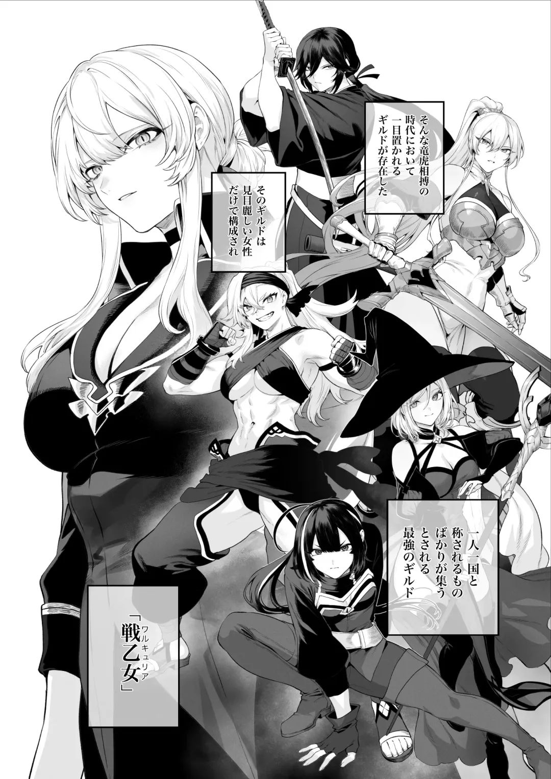 [Mashu] Ikusa Otome to Ikusa Goto! -Ikusa Otome Hen- Fhentai - Page 3