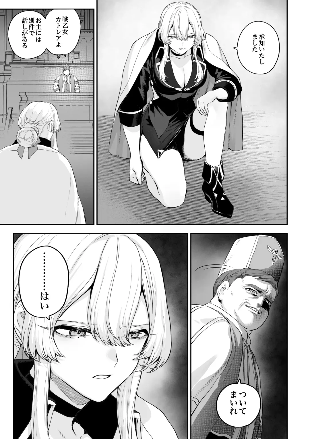 [Mashu] Ikusa Otome to Ikusa Goto! -Ikusa Otome Hen- Fhentai - Page 30