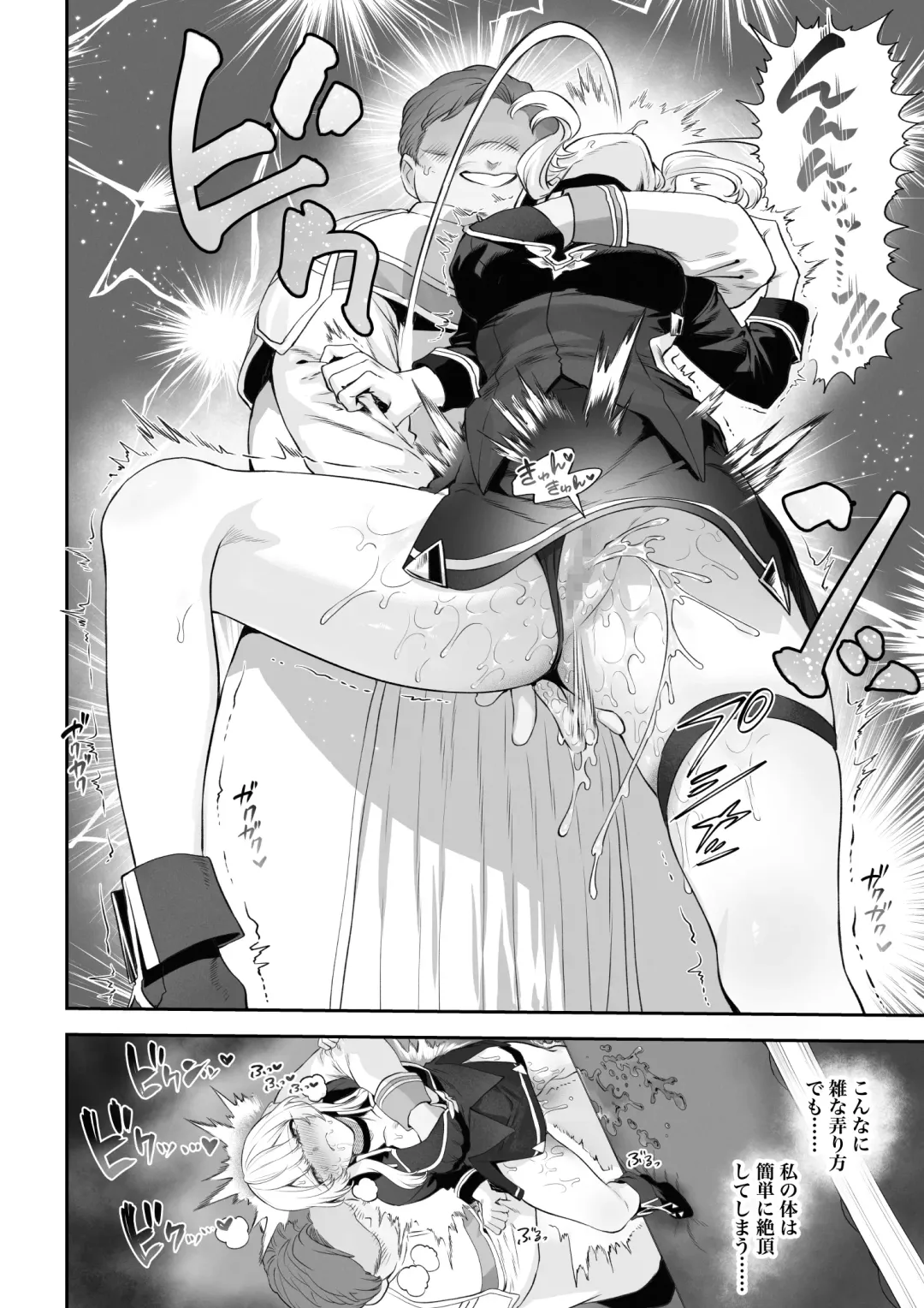 [Mashu] Ikusa Otome to Ikusa Goto! -Ikusa Otome Hen- Fhentai - Page 37