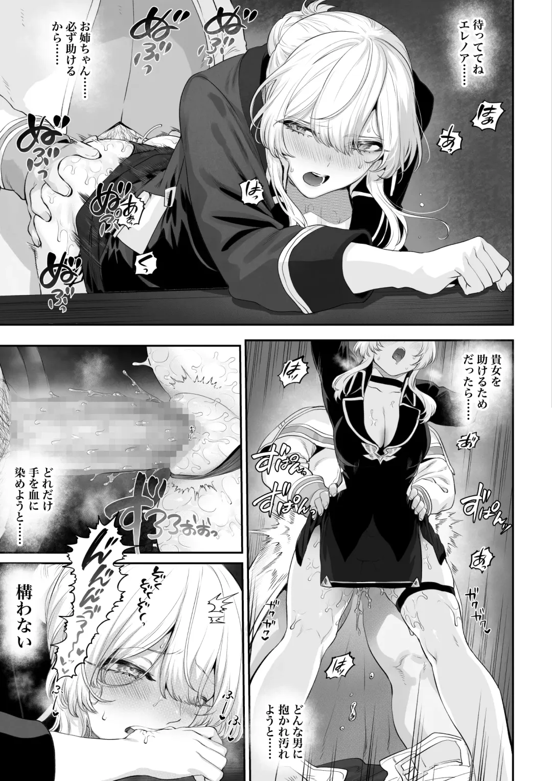 [Mashu] Ikusa Otome to Ikusa Goto! -Ikusa Otome Hen- Fhentai - Page 48