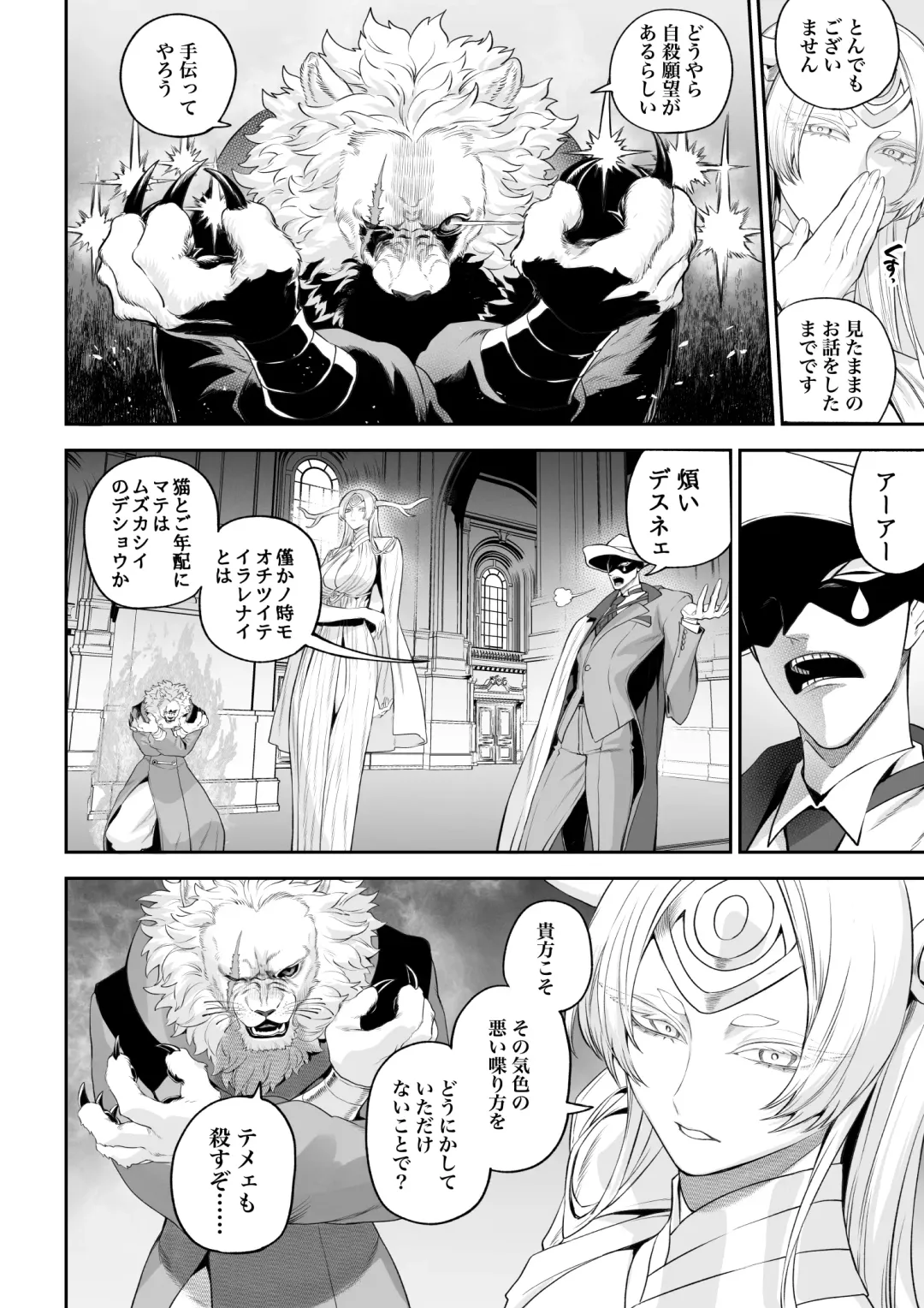 [Mashu] Ikusa Otome to Ikusa Goto! -Ikusa Otome Hen- Fhentai - Page 9