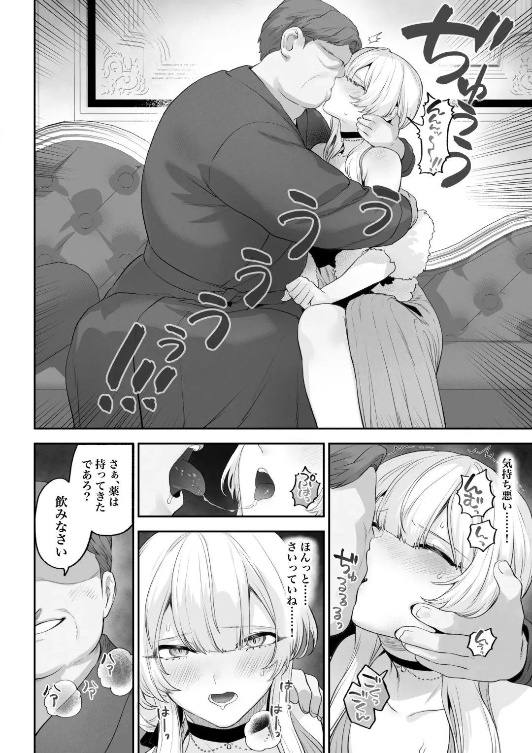 [Mashu] Ikusa Otome to Ikusa Goto! -Ikusa Otome Hen- Fhentai - Page 91