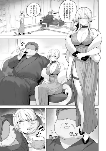 [Mashu] Ikusa Otome to Ikusa Goto! -Ikusa Otome Hen- Fhentai - Page 90