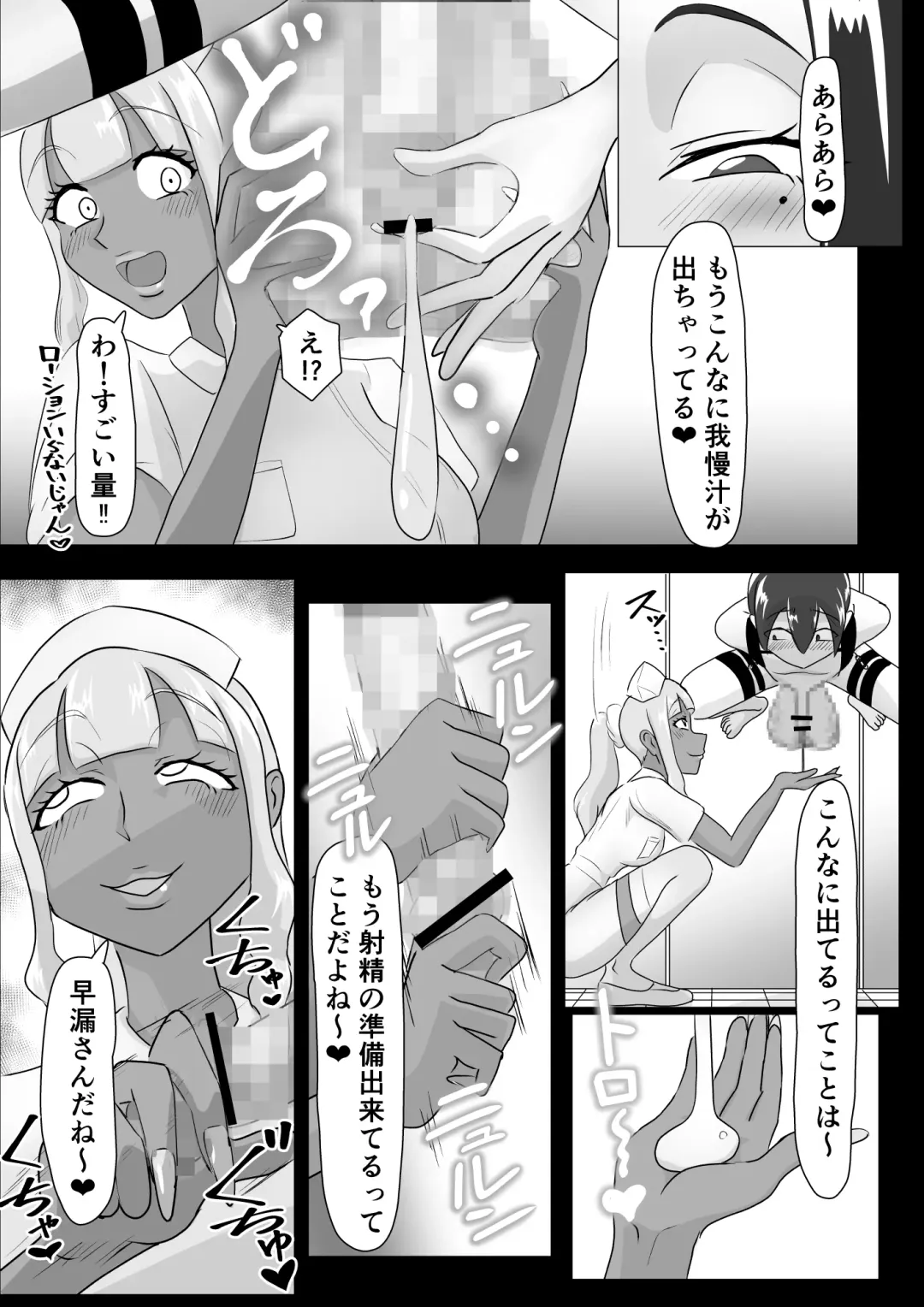 搾精契約～女医と黒ギャルサキュバスの淫靡な誘惑～forDLsite Fhentai - Page 11