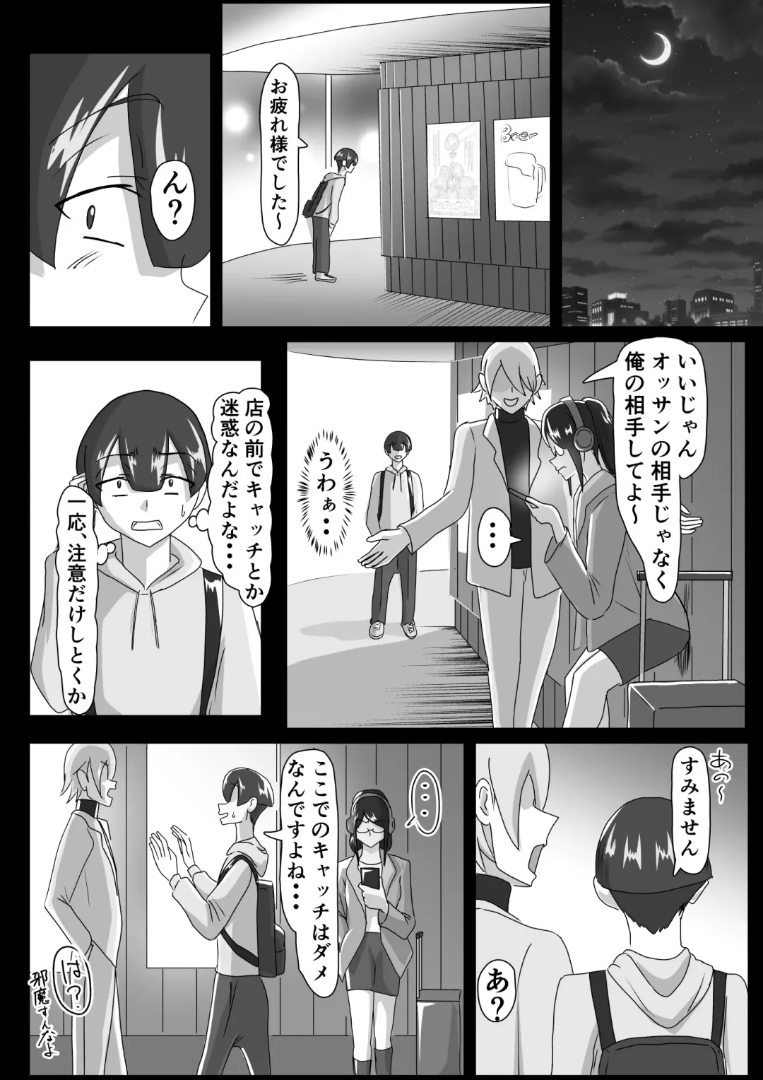 搾精契約～女医と黒ギャルサキュバスの淫靡な誘惑～forDLsite Fhentai - Page 2