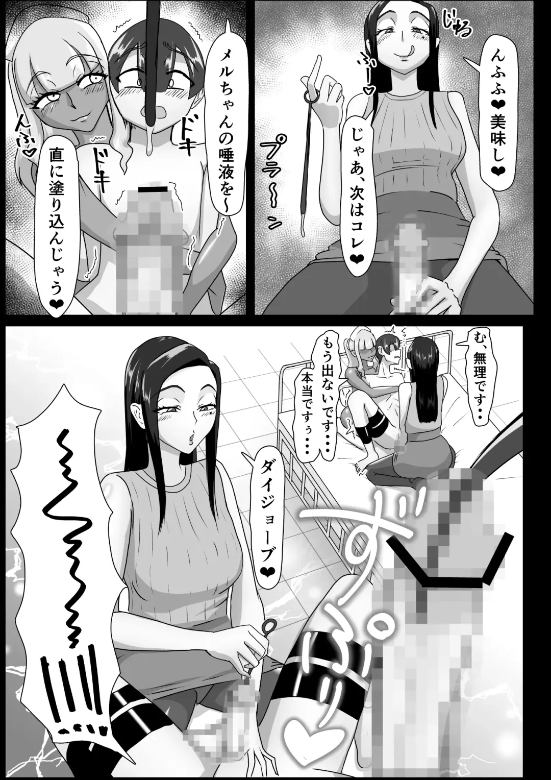 搾精契約～女医と黒ギャルサキュバスの淫靡な誘惑～forDLsite Fhentai - Page 29
