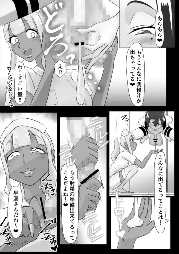 搾精契約～女医と黒ギャルサキュバスの淫靡な誘惑～forDLsite Fhentai - Page 11