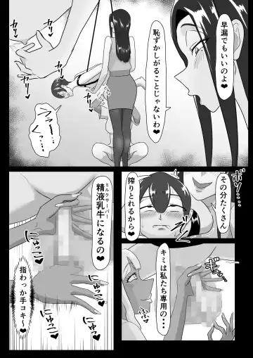 搾精契約～女医と黒ギャルサキュバスの淫靡な誘惑～forDLsite Fhentai - Page 12