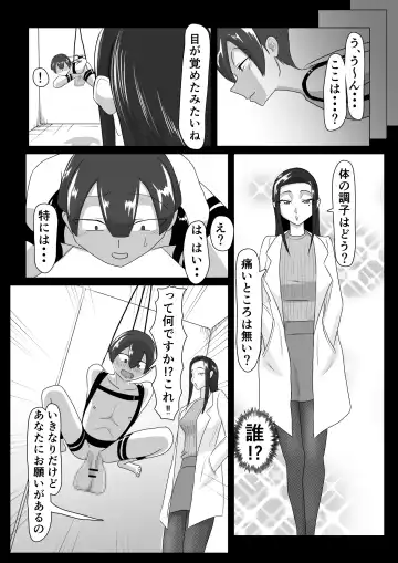 搾精契約～女医と黒ギャルサキュバスの淫靡な誘惑～forDLsite Fhentai - Page 4