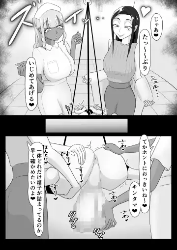 搾精契約～女医と黒ギャルサキュバスの淫靡な誘惑～forDLsite Fhentai - Page 9