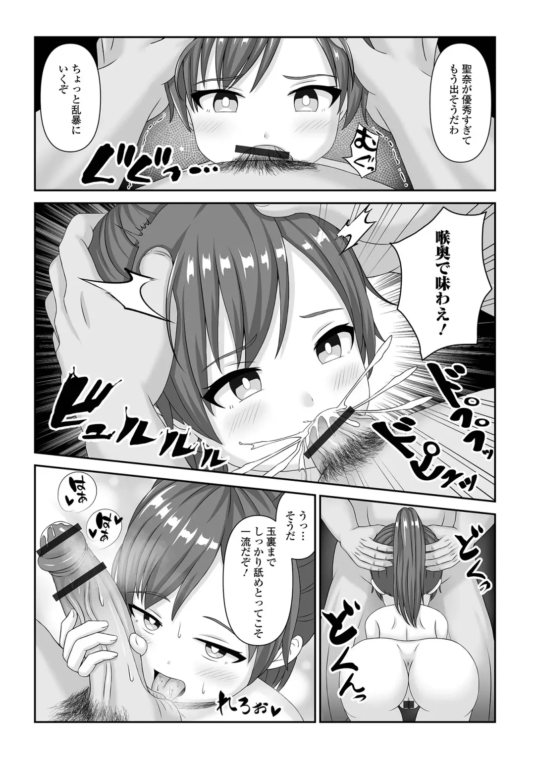 Sai Puni! 4-genme Fhentai - Page 108